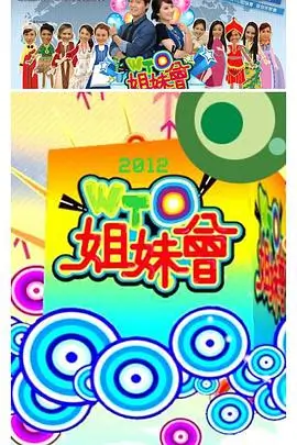 综艺 王者竞技